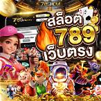 789สล็อตเว็บตรง